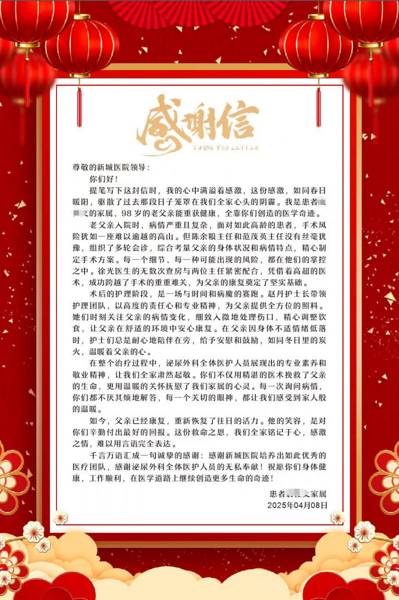 微信图片_20250528081320.png